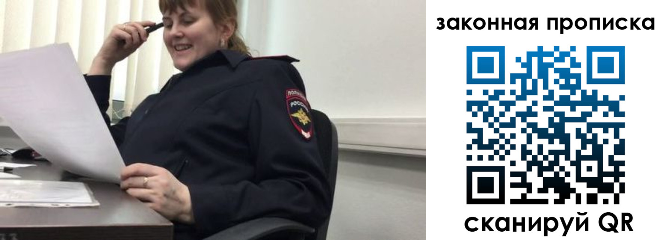 временная регистрация для всех в Гороховце
