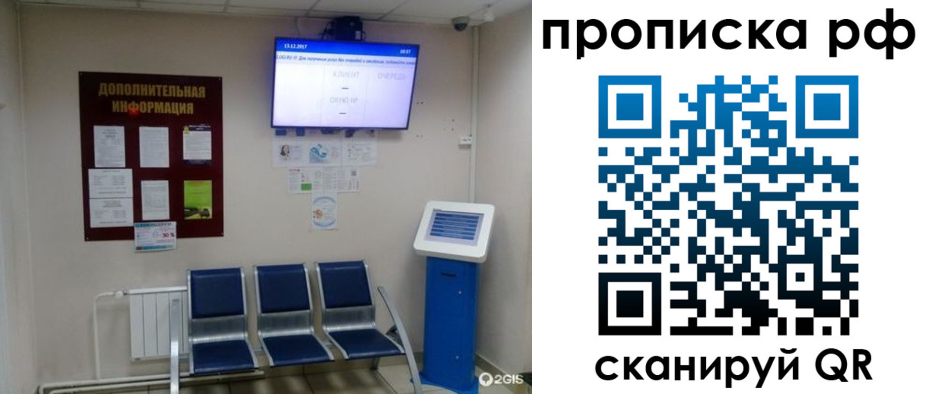 пропишу в квартире в Гороховце
